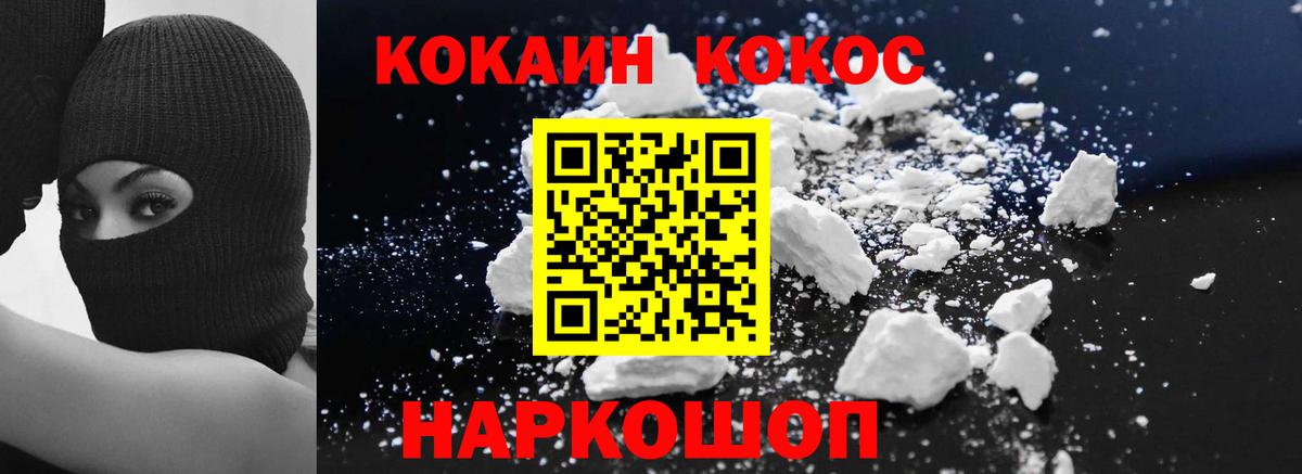 COCAIN  КОКАИН Перу  Кокаин 98%  Вход с VPN  Канск 