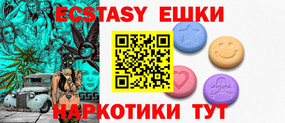 Канск  где продают   Экстази XTC  Вход с VPN  ЭКСТАЗИ louis Vuitton  Ecstasy 