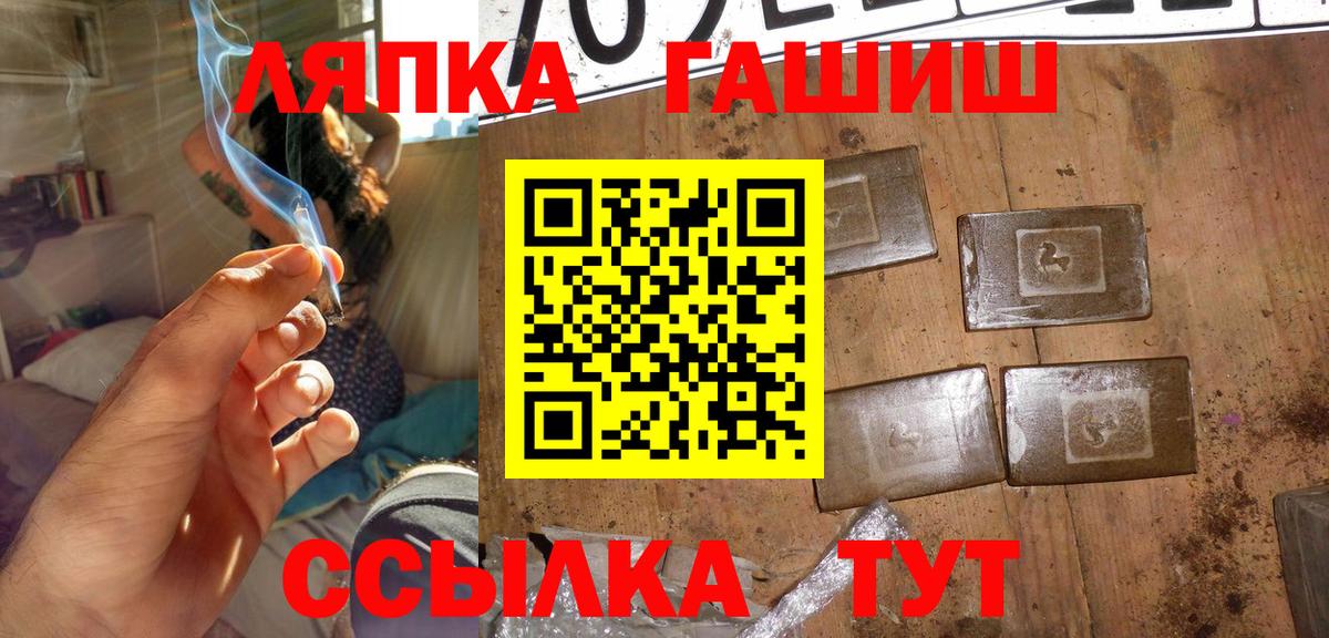 Канск  продажа наркотиков  Вход с VPN  Гашиш ice o lator 