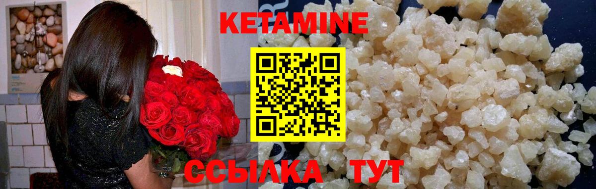 Кетамин VHQ Канск