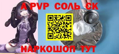 Альфа ПВП Пушкино