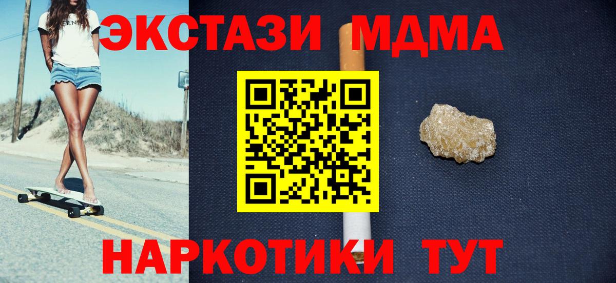 МДМА Molly  MDMA  Вход с VPN  Канск  МДМА VHQ 