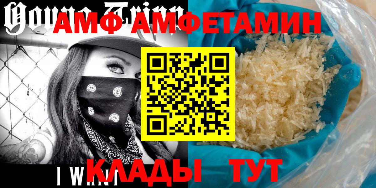 МЕТАМФЕТАМИН Methamphetamine Канск