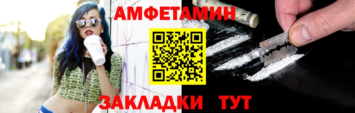 Метамфетамин кристалл  Метамфетамин кристалл  Канск  Вход с VPN 