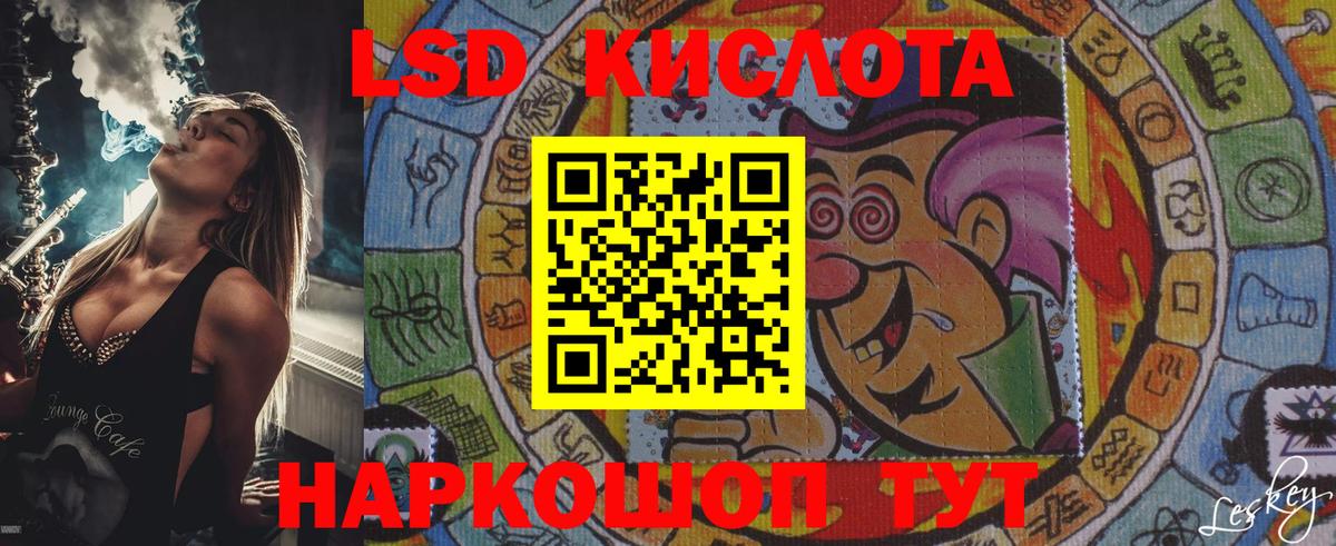 Канск  Наркотические марки 1,8мг  Наркотические марки 1,8мг  Вход с VPN 