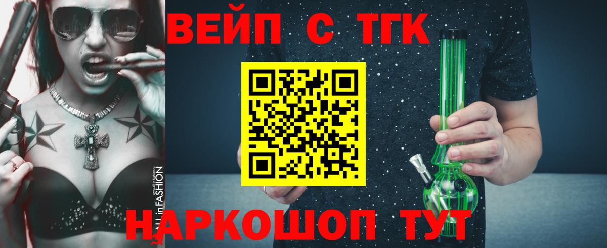 где купить наркоту  Дистиллят ТГК THC oil  Вход с VPN  Канск  ТГК THC oil 